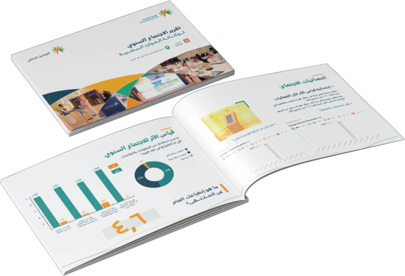 خدمة تقارير الفعاليات