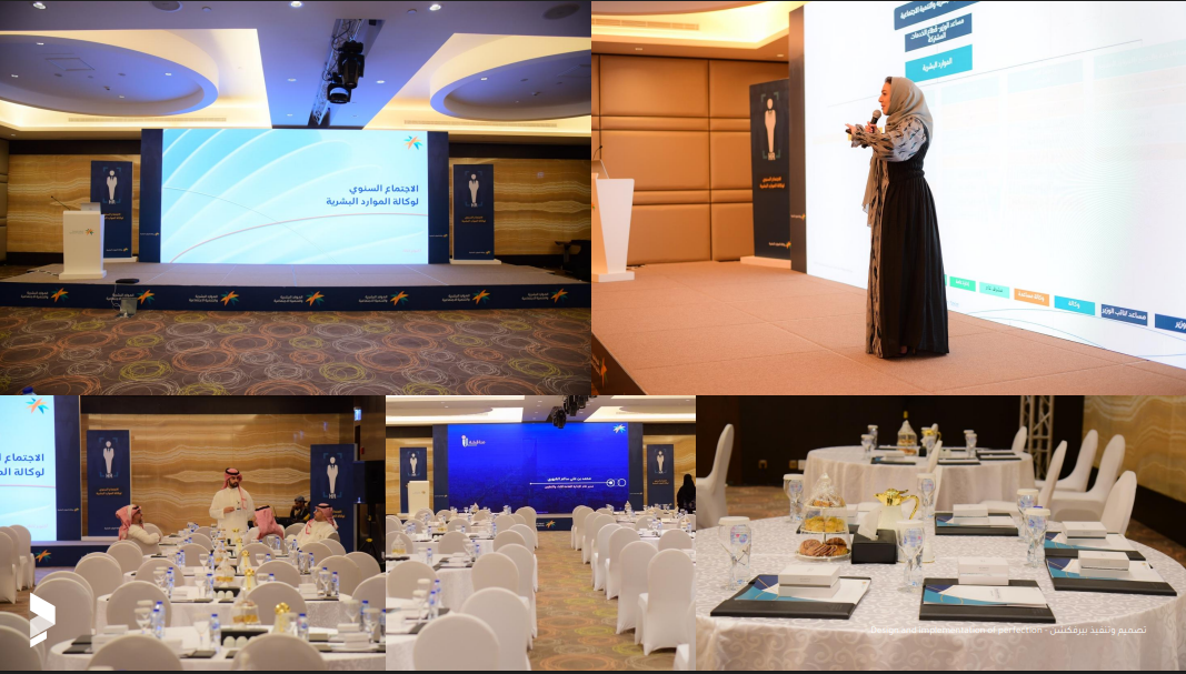 االجتماع الســـــــــــــنوي