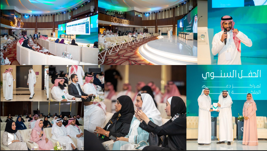 الحفل السنوي لمراكز دعم الملكية الفكرية