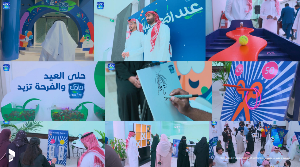 حفل معايدة عيد األضحى المبارك 2025