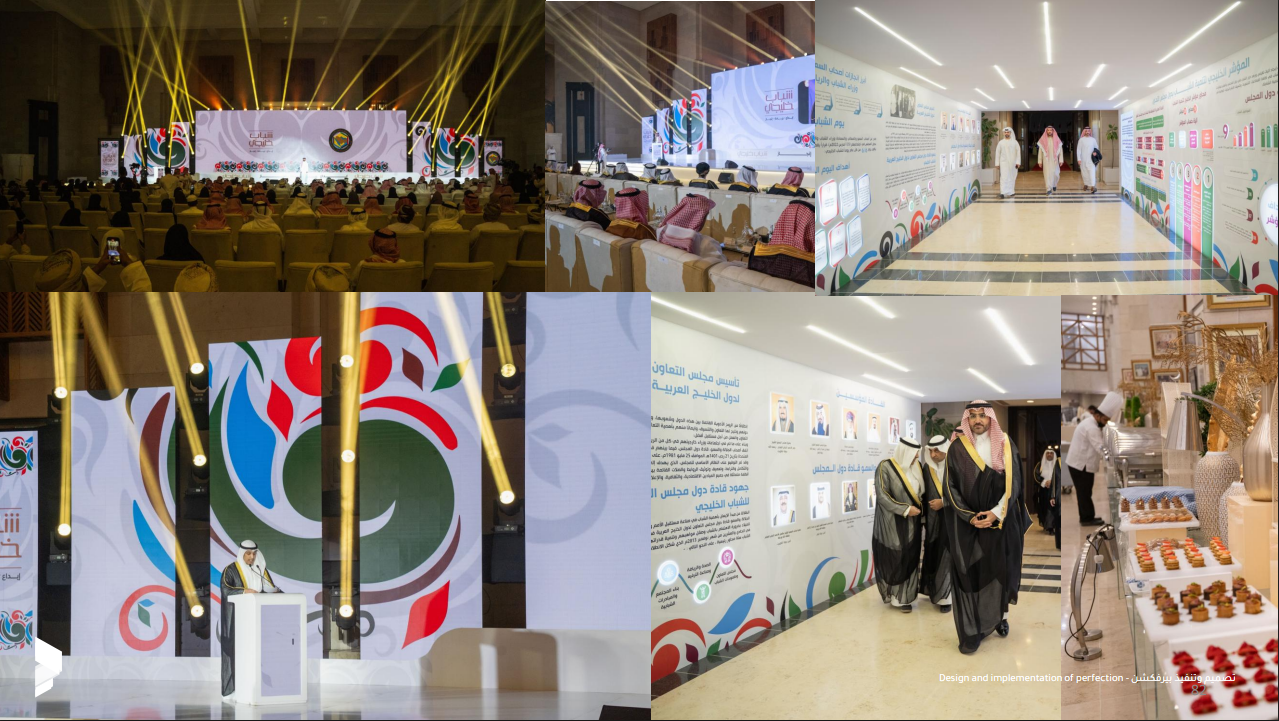 يوم الشباب الخليجي