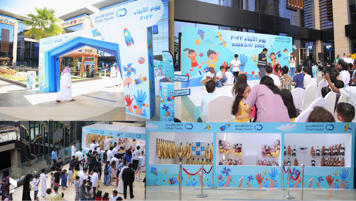 فعالية يوم الطفل